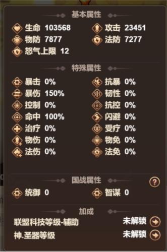 一点三国vivo版5