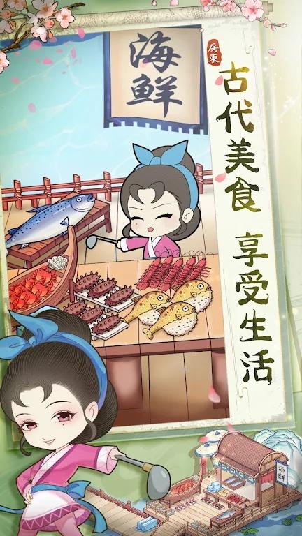 古代房东日记截图1