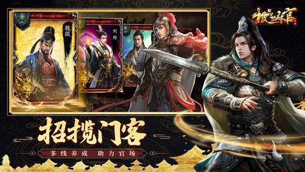 极品芝麻官图片16