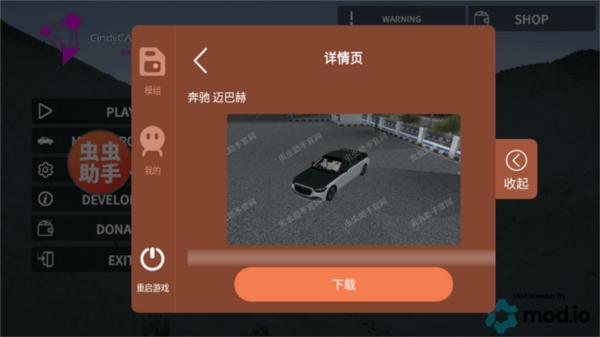 辛迪车祸模拟器汉化版 辛迪车祸模拟器图片5