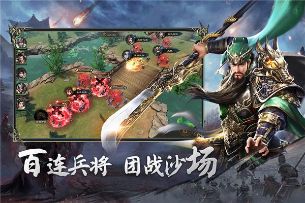 热血三国无双2