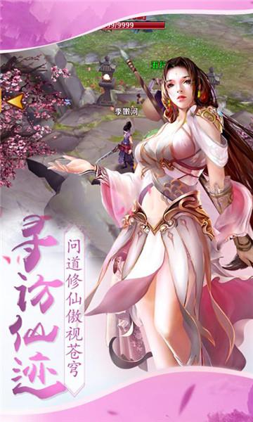 茅山异闻录镇妖服截图2