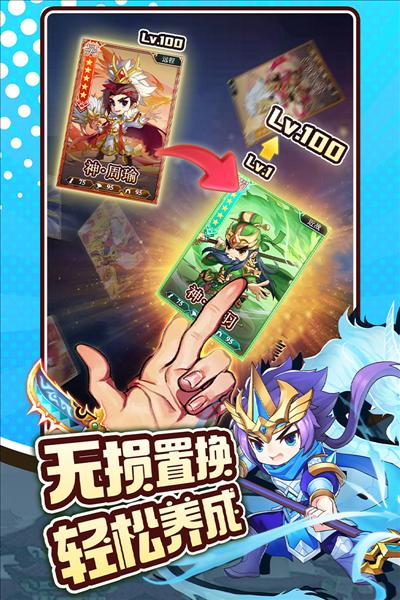 三国先锋九游版 安卓版v2.31截图0