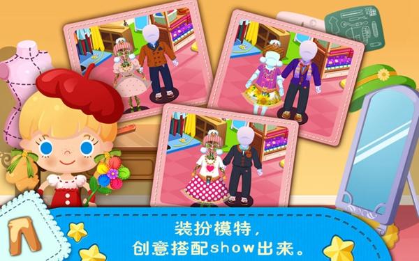 糖糖时尚屋 最新版v1.8截图2