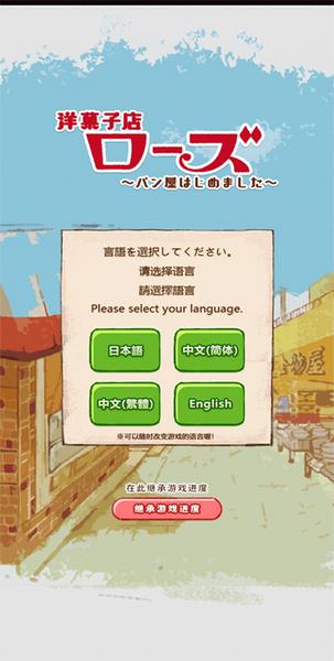 洋果子店rose图片13