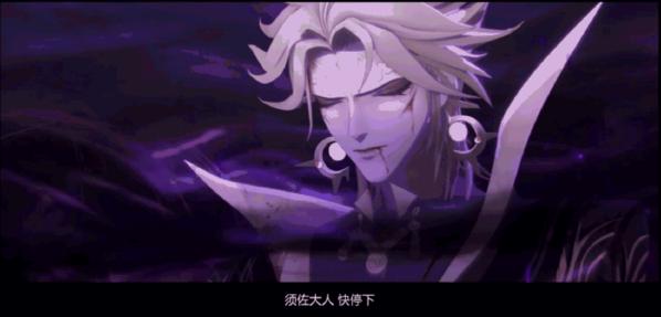 阴阳师3