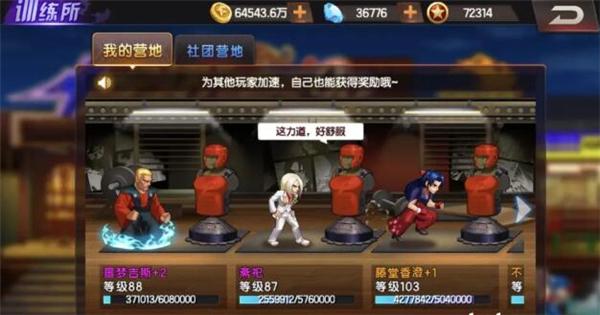 拳皇98终极之战OL图片12