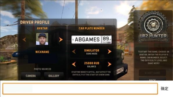 俄罗斯汽车驾驶瓦滋猎人图片4