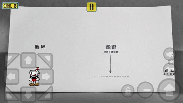 茶杯头大冒险图片4