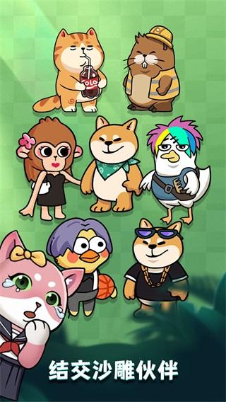 动物联盟大探索免广告版 v1.4.5截图3