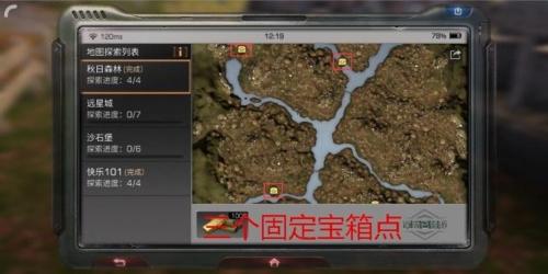 明日之后图片41