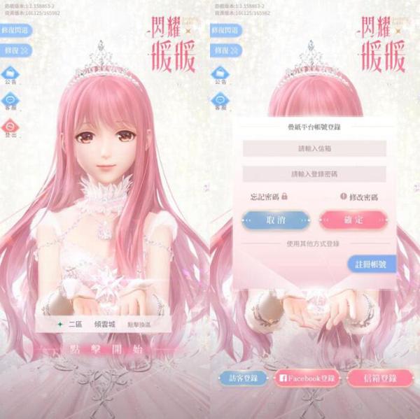 闪耀暖暖游戏截图3