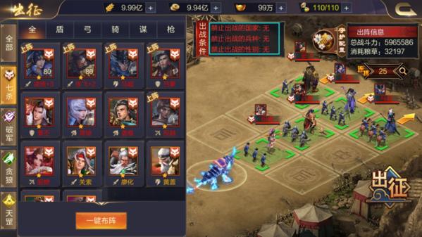 攻城天下图片12