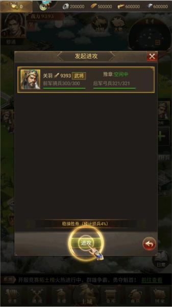 激战王城手游图片17