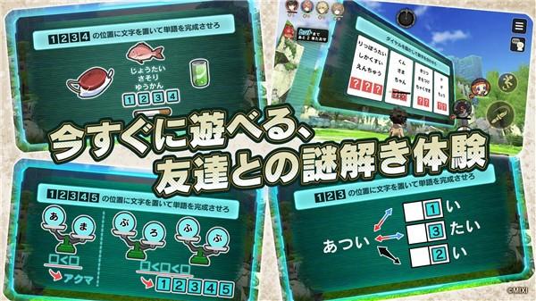 神秘遗物 官方安卓版v2.3.5截图1