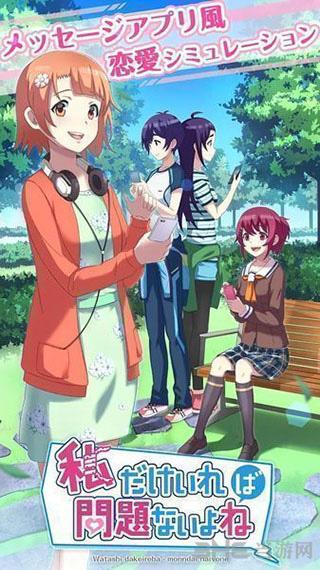 只要有了我就没有问题了吧 安卓版v2.7截图0