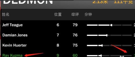 NBA2K23图片7