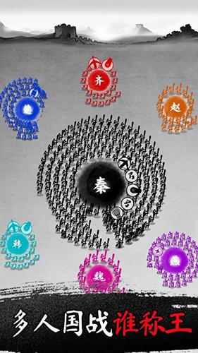 墨战去广告版 安卓版v1.0.48截图1