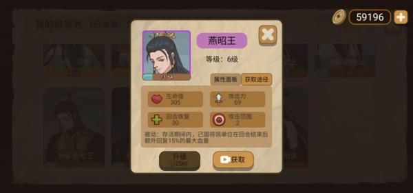 纸上谈兵模拟器20