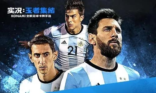 实况:王者集结3