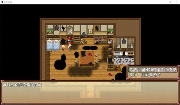 异界奇闻录截图1