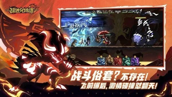 超进化物语2 安卓版v0.50.2023031301S.G截图0