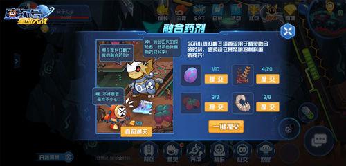 赛尔号星球大战2