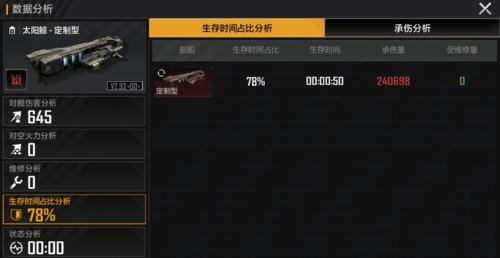 无尽的拉格朗日3