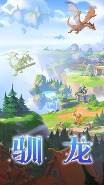 我有一座育龙岛九游版 v1.0.51截图1