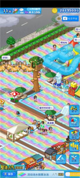 夏日水上乐园物语图片3