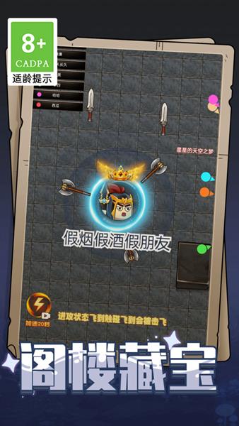 斧头英雄 安卓版v1.0.1截图1