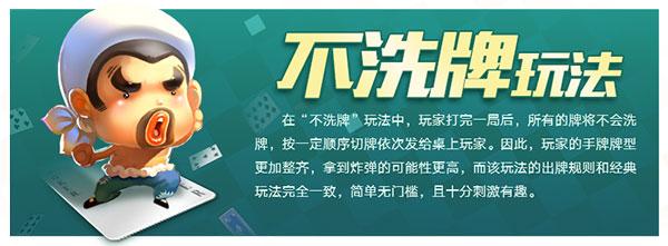 欢乐斗地主云游戏13