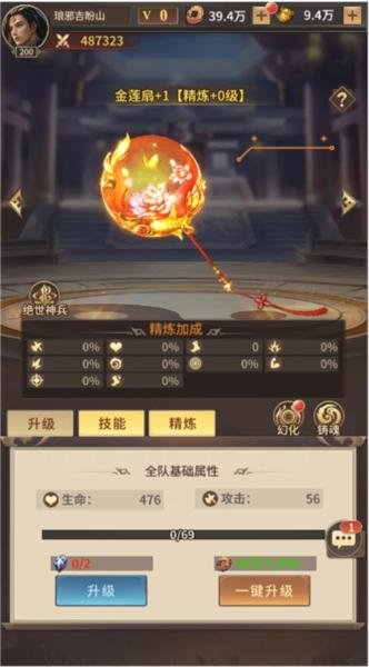 王师逐鹿游戏图片8