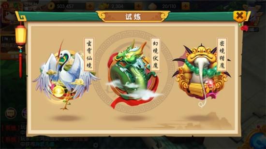 少年悟空传14