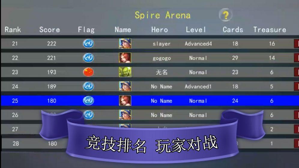 尖塔自走棋最新版