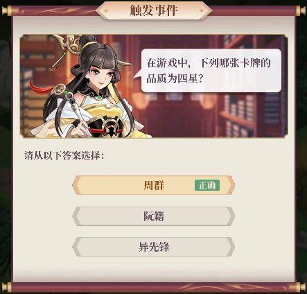 武圣三国14