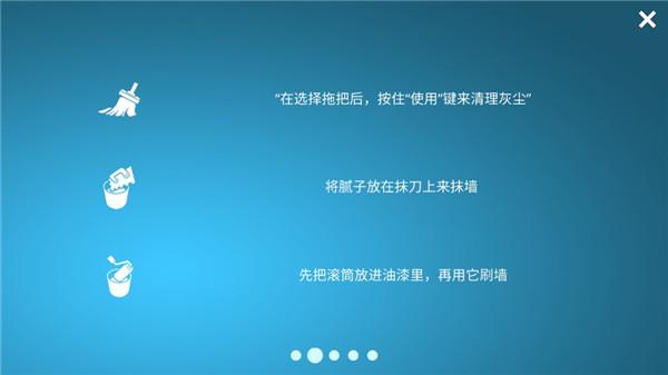 房屋设计师图片6