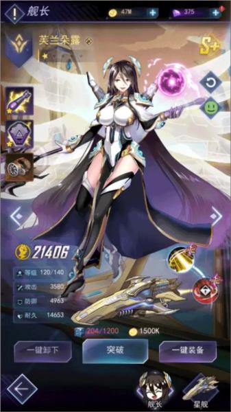 王牌星舰九游版4