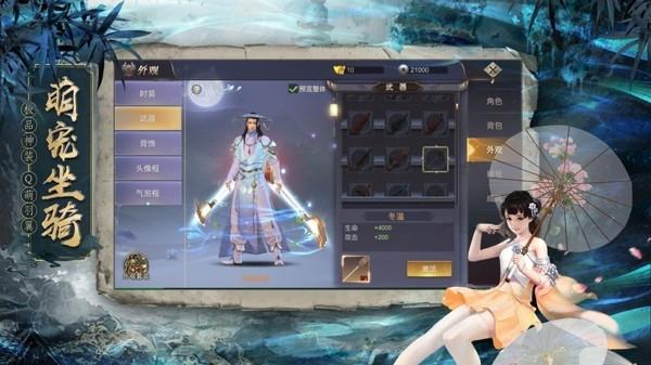 暗黑悟空传手游解锁版截图1