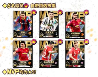 实况:王者集结6