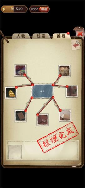 隐秘的原罪3惠德医院事件11