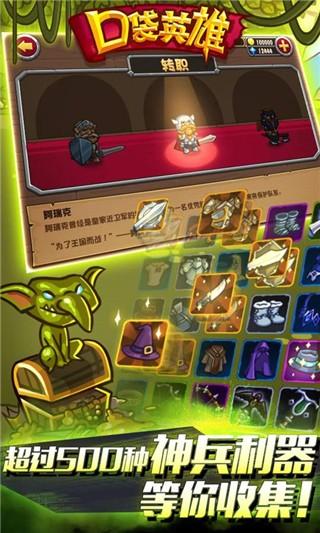 口袋英雄破解版无限钻石版 安卓版v2.0.7截图0