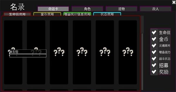 地下城卷轴战术版 手机版v2.0.1截图3