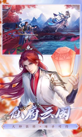 诛仙无限解锁版截图3