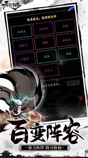 天影奇缘解锁版截图2