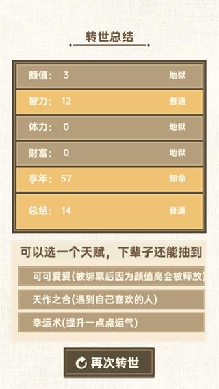 转世皇帝模拟器7