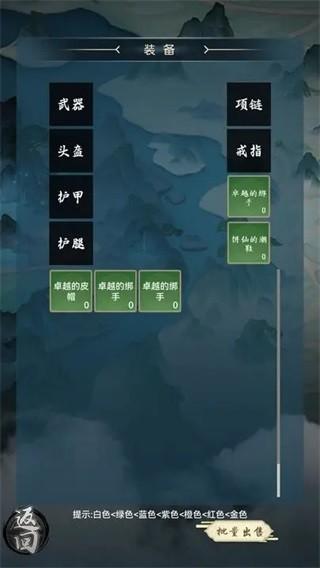 仙魔纪元 最新安卓版v1.0.145截图0