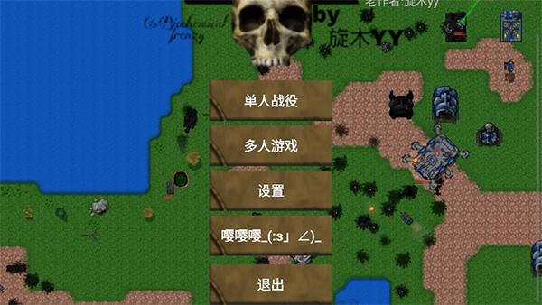 铁锈战争生化狂潮MOD 最新版v1.13.2截图1