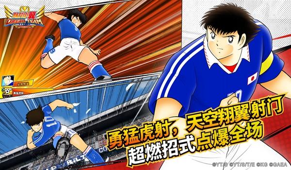 队长小翼最强十一人国际服 安卓版v5.0.3截图3