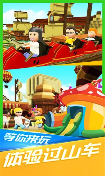 我的迷你世界图片2